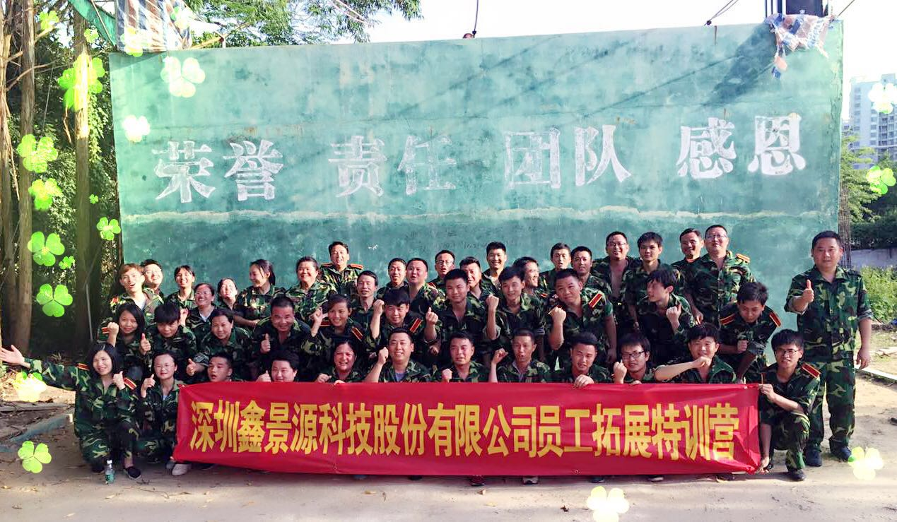 365bte线路「中国」有限责任公司“挑战激情 熔炉团队”-拓展活动圆满结束